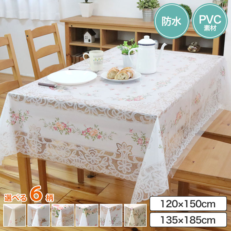 楽天市場】テーブルクロス 防水 ビニール レース120×150cm 135×185cm 4