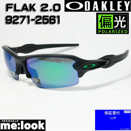楽天市場】OAKLEY オークリー OO9271-2561偏光サングラスFLAK 2.0
