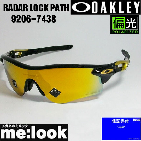 楽天市場】OAKLEY オークリー OO9206-7438偏光サングラスRADAR LOCK