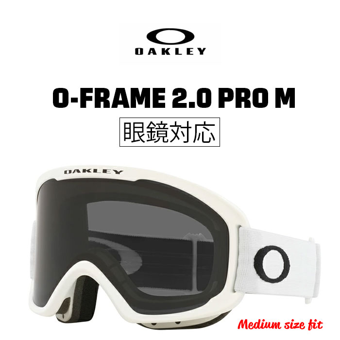 ゴーグルO FRAME 2.0 PRO」の人気商品一覧 | 安い商品を通販サイトから