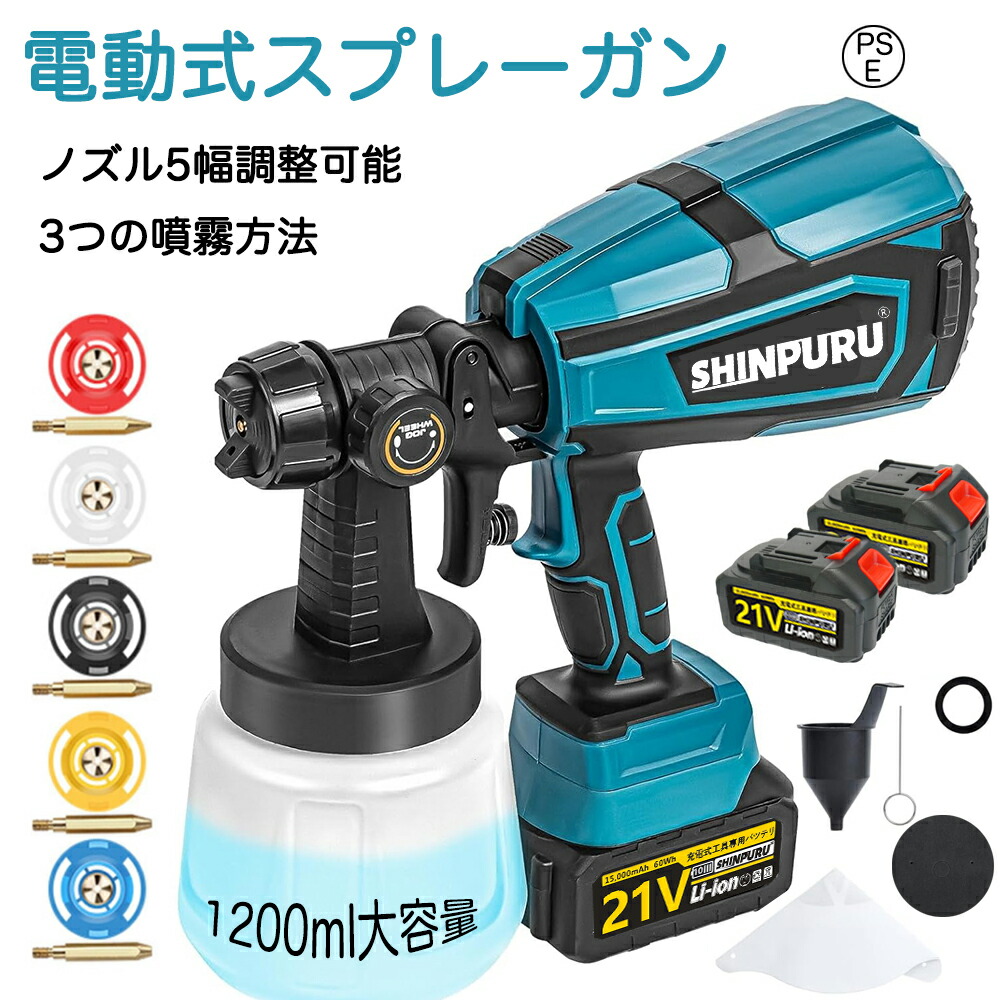 楽天市場】【楽天スーパーSALE☆50％OFF】スプレーガン 電動