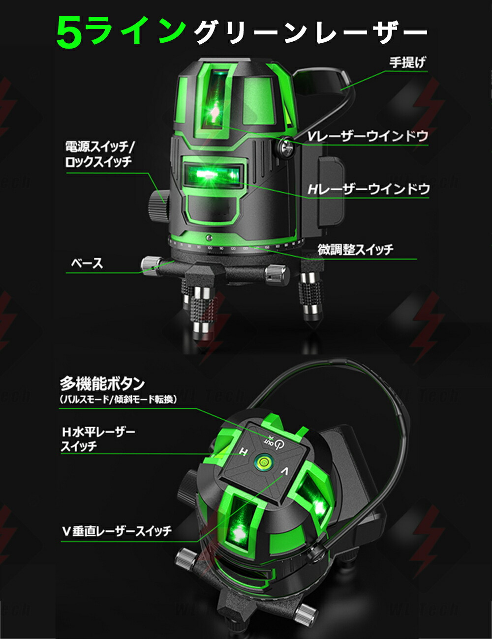 楽天市場】【楽天1位12冠達成】 レーザー墨出し器 5ライン 12ライン