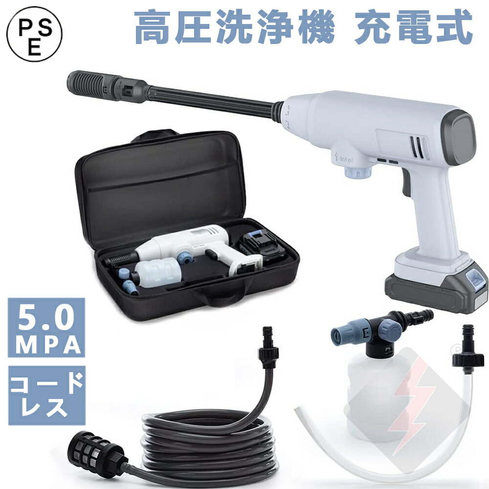 楽天市場】高圧洗浄機 コードレス 充電式 21V 吐出圧力5Mpa コードレス