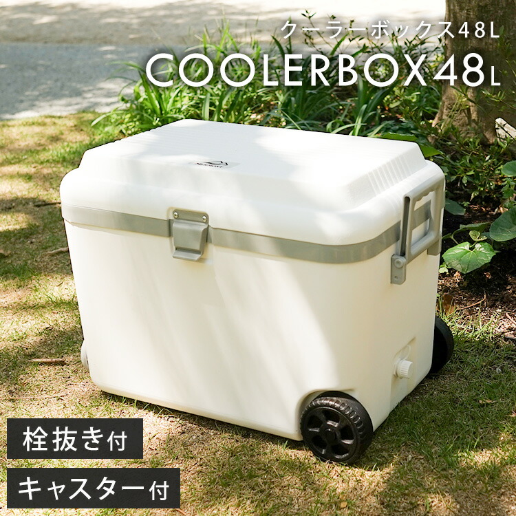 楽天市場】【最大10%offクーポン】クーラーボックス 大型 48L