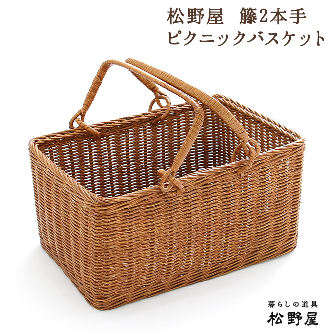 楽天市場】松野屋 籐2本手 ピクニックバスケット かごバッグ / 買い物