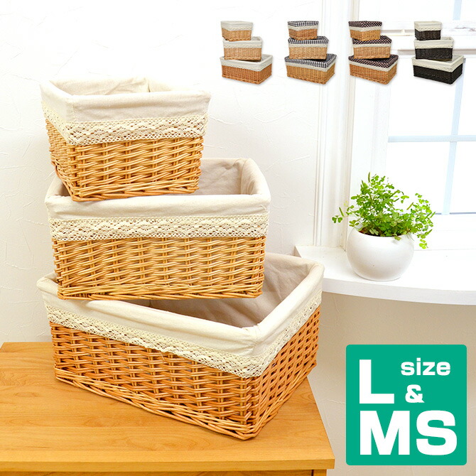 楽天市場】かご 収納 バスケット レース S M L セット 収納ボックス