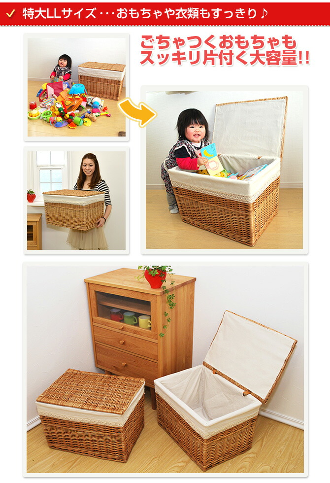 楽天市場】フタ付き 収納 かご バスケット LL 2個セット おもちゃ箱