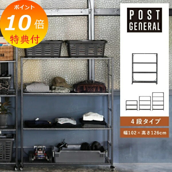 楽天市場】【特典付き】 アイアンメッシュシェルフ 4段 ライトウェイト