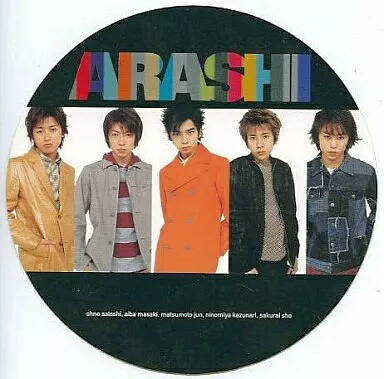 楽天市場】嵐 君のために僕がいるの通販