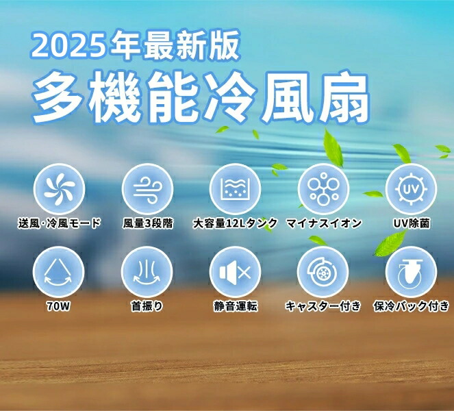 楽天市場】冷風機 冷風扇 【2025新登場＆12L大容量＆3段階風量切替