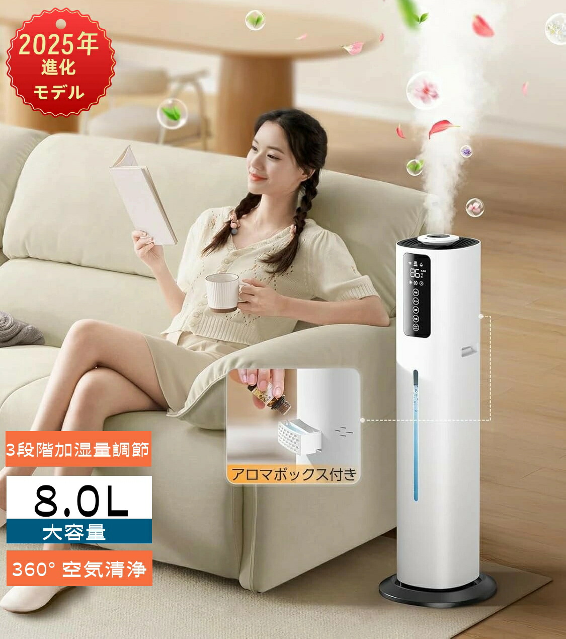 楽天市場】【スーパーSALE限定50%OFF】加湿器 大容量 8.0L 除菌・恒湿