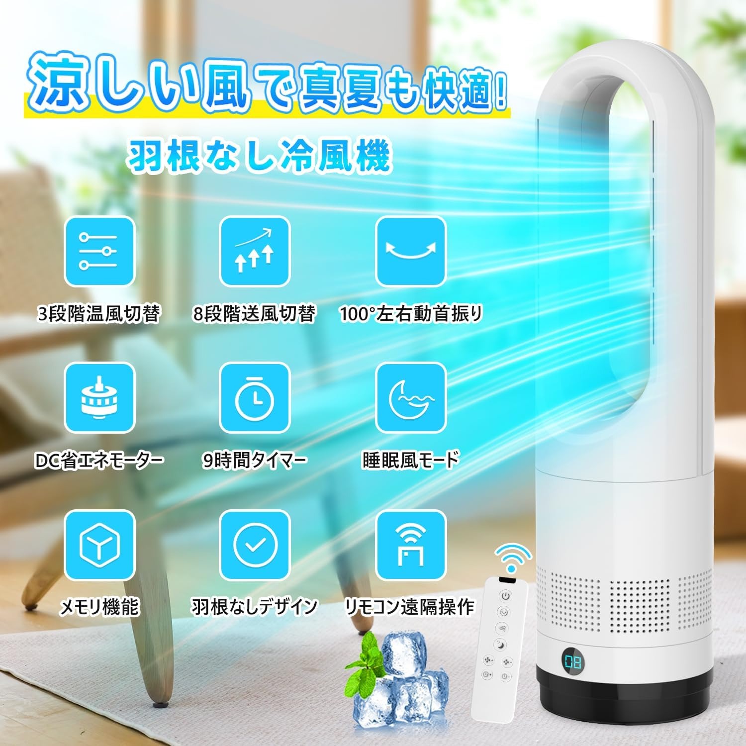 楽天市場】【スーパーSALE限定50%OFF】【2026最新進化】冷風機 羽なし