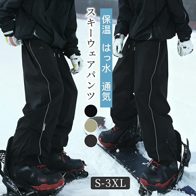 大きいサイズスキーウェア」の人気商品一覧 | 安い商品を通販サイト