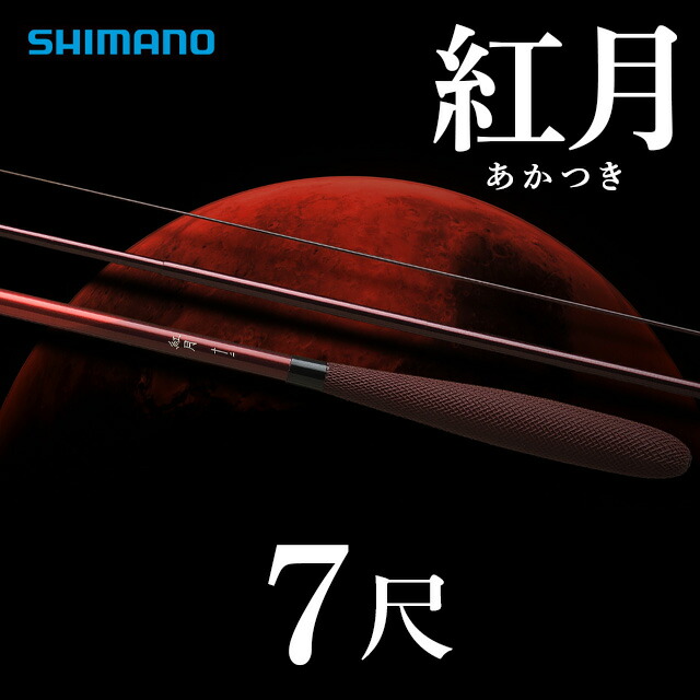 楽天市場】【へらぶな ヘラブナ ヘラ釣り へら用品 釣り 道具】へら竿