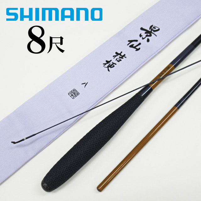 8尺 へら竿 シマノ ロッド」の人気商品一覧 | 安い商品を通販サイト