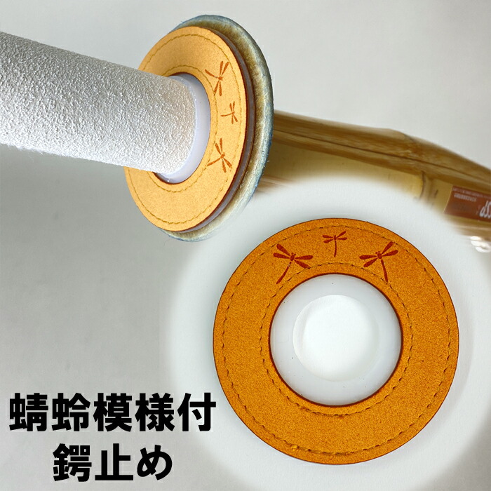 楽天市場】剣道 鍔 止め トンボ 模様付き LLサイズ Lサイズ ウルトラ