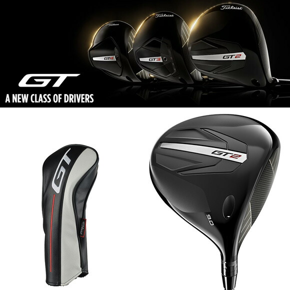 楽天市場】タイトリスト 2024 GT2 ドライバー US仕様 カーボンシャフト