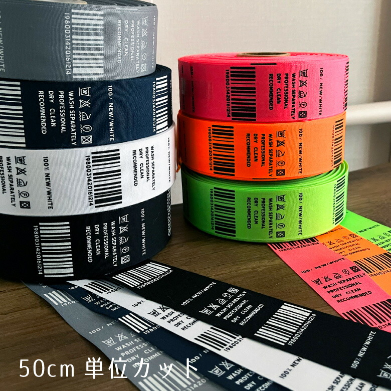 楽天市場】【新色追加!】ハンドメイドタグ タグテープ【50cm単位販売