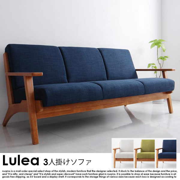 楽天市場】北欧デザイン木肘ソファ Lulea【ルレオ】3人掛け : モダン