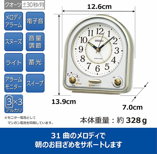 楽天市場】目覚まし時計 SEIKO ギフト包装無料 セイコークロック