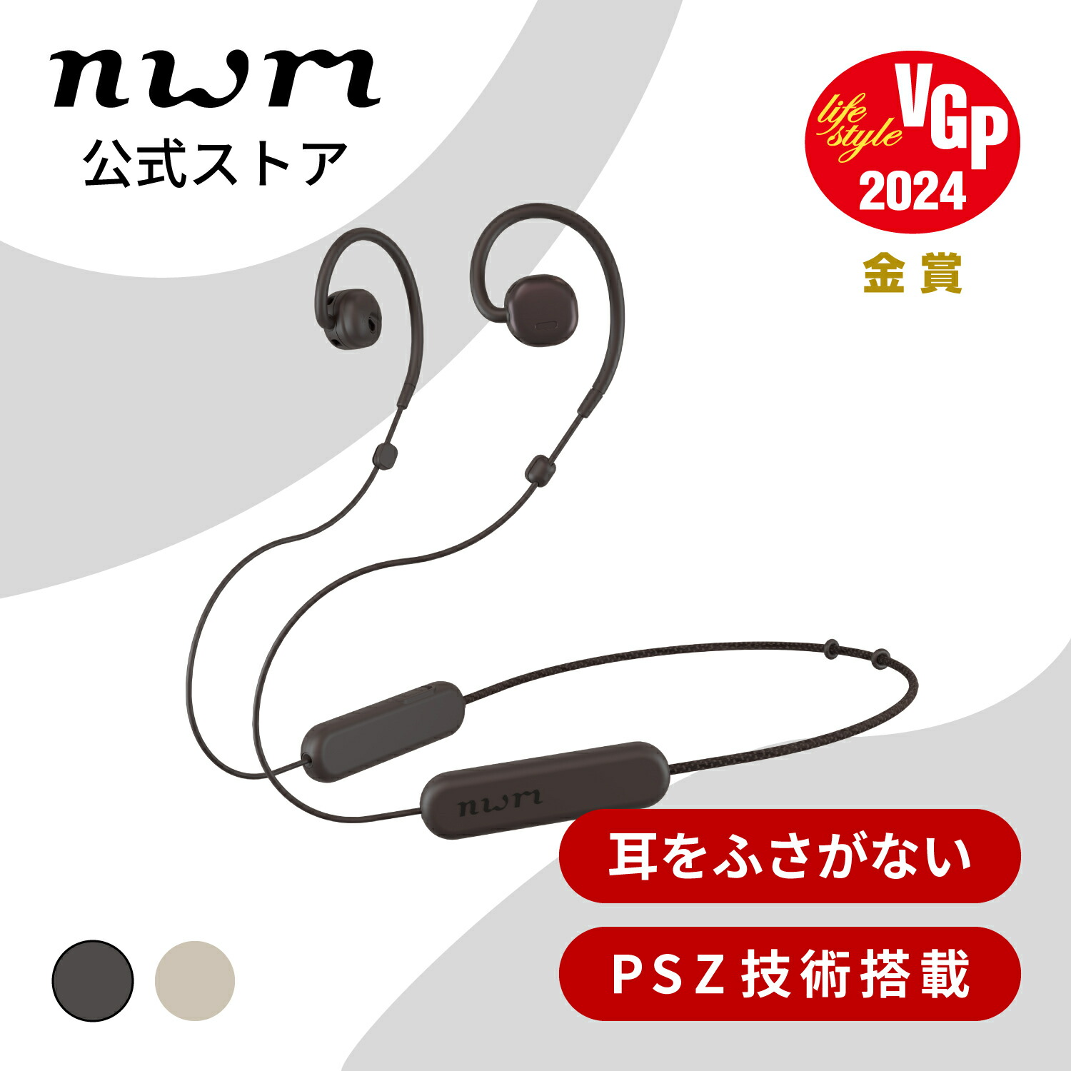 楽天市場】＼新感覚☆オープンイヤー／ nwm (ヌーム) オープンイヤー