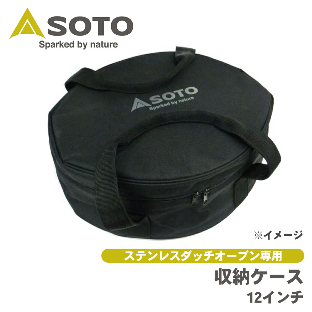 ダッチオーブン ケース 12インチ」の人気商品一覧 | 安い商品を通販