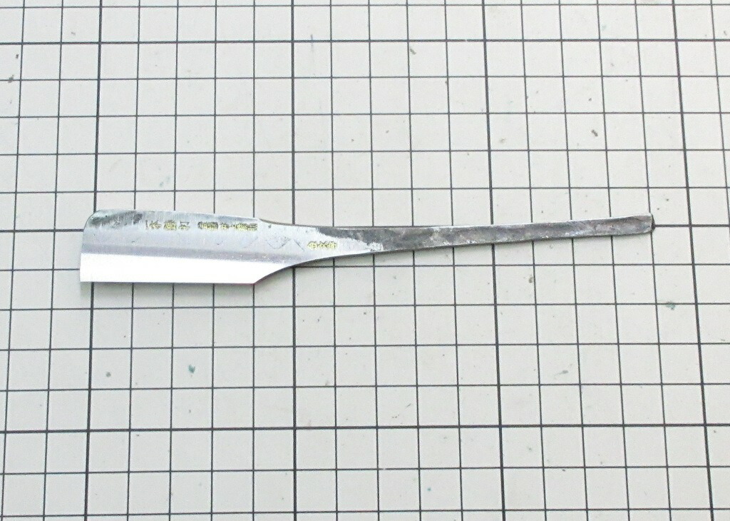 楽天市場】井上藤助 日本カミソリ 金文字 鍛造鋼 日本剃刀 145mm (KMS
