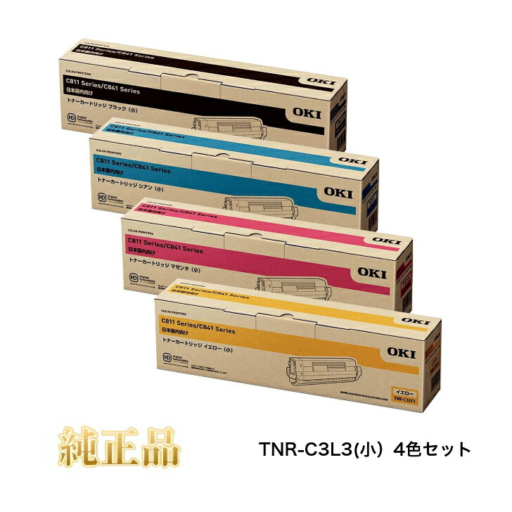 楽天市場】oki tnr－c3l 4色の通販