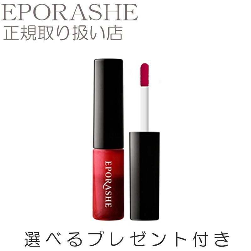 楽天市場】リップグロス 口紅 ディープレッド エポラーシェ トリプル