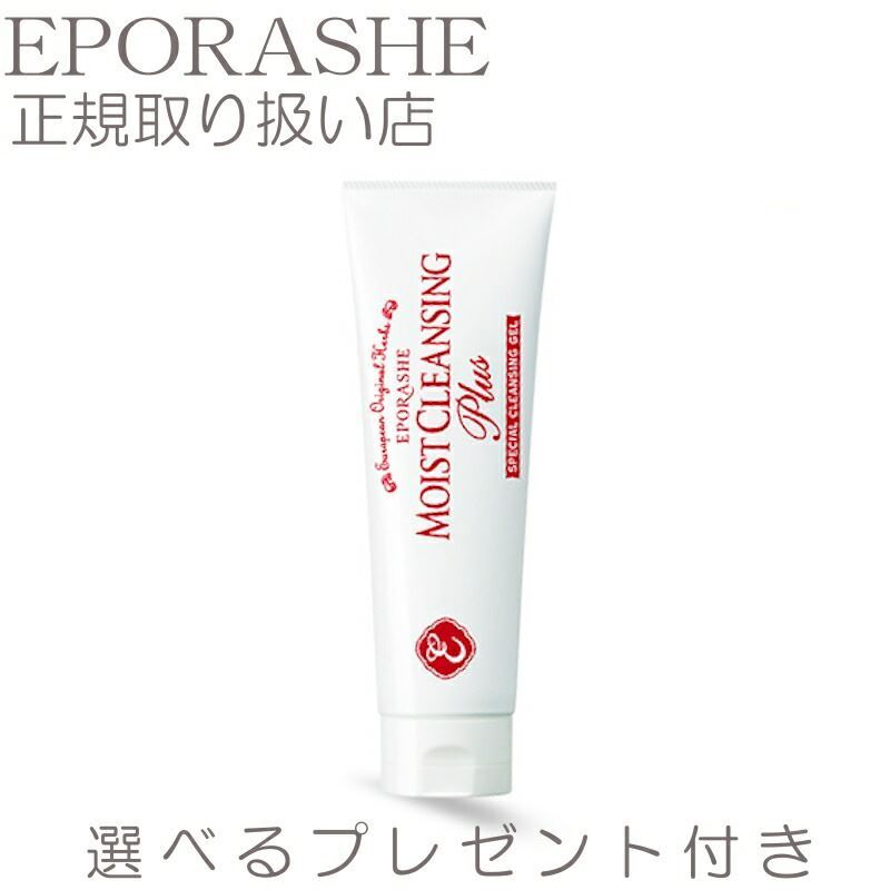 楽天市場】【ポイント10倍】モイストクレンジングプラス ダブル洗顔