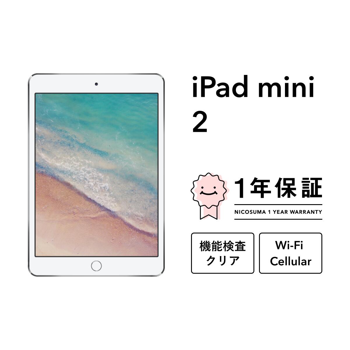 楽天市場】ipad mini 4 wi-fiモデル（容量（内蔵ストレージ）32GB）の通販