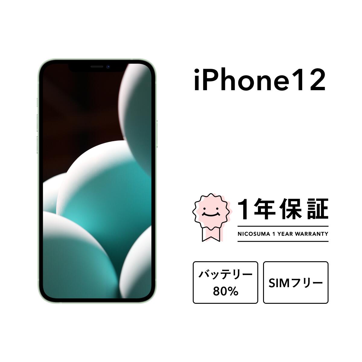 楽天市場】iphone12 128gb ホワイトの通販