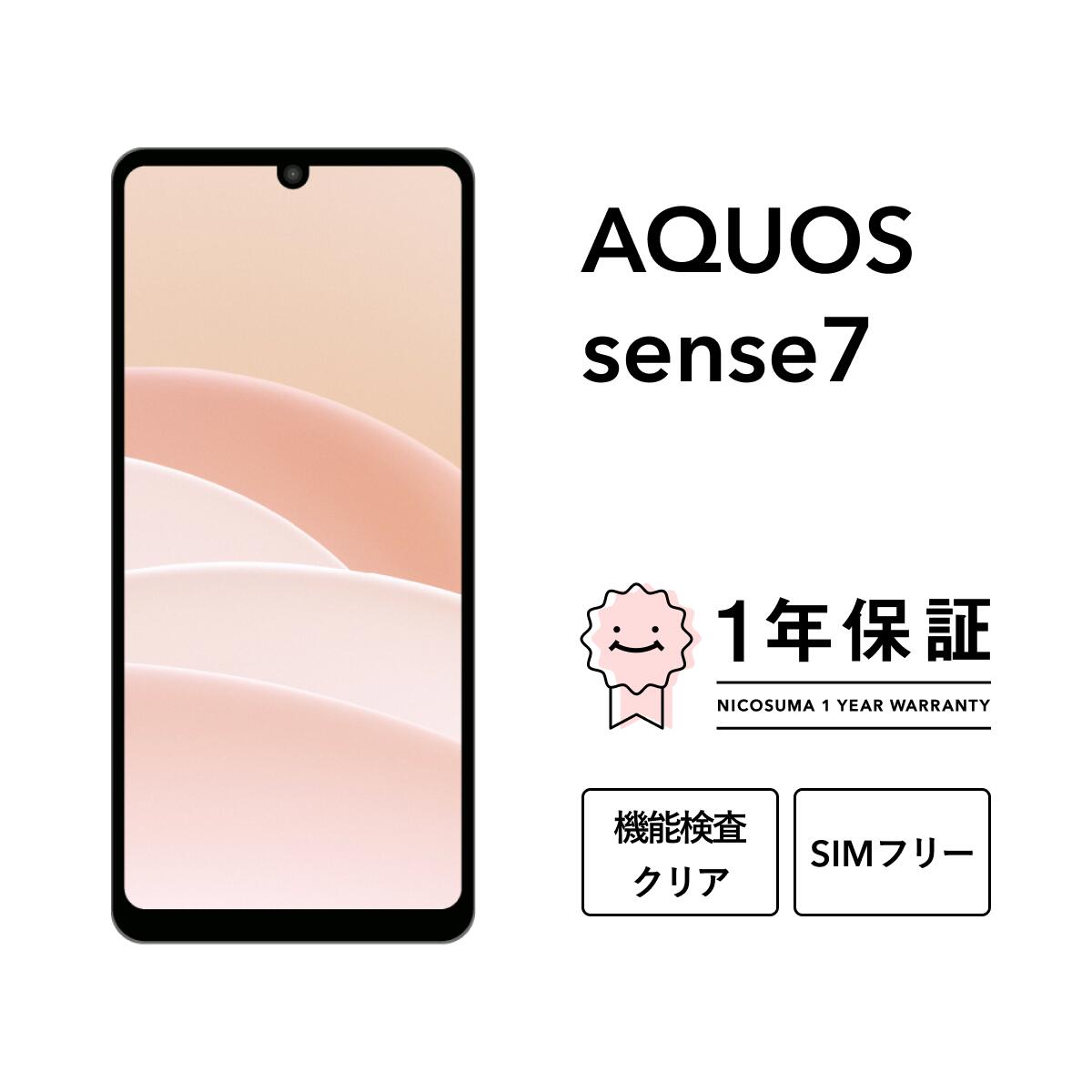 楽天市場】aquos sense7 sim フリーの通販