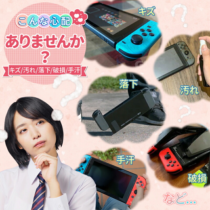 楽天市場】【1年保証 送料無料】NIMASO nintendo switch 保護カバー