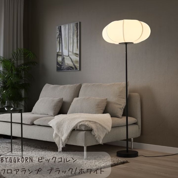 希少 PS 2017フロアランプIKEA オールドイケア 美品希少 PS 2017フロア