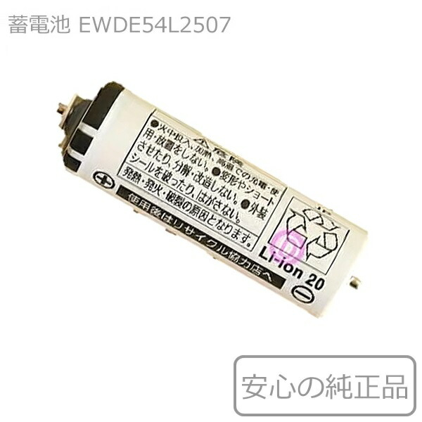 楽天市場】パナソニック Panasonic 音波振動歯ブラシ用 交換用 蓄電池
