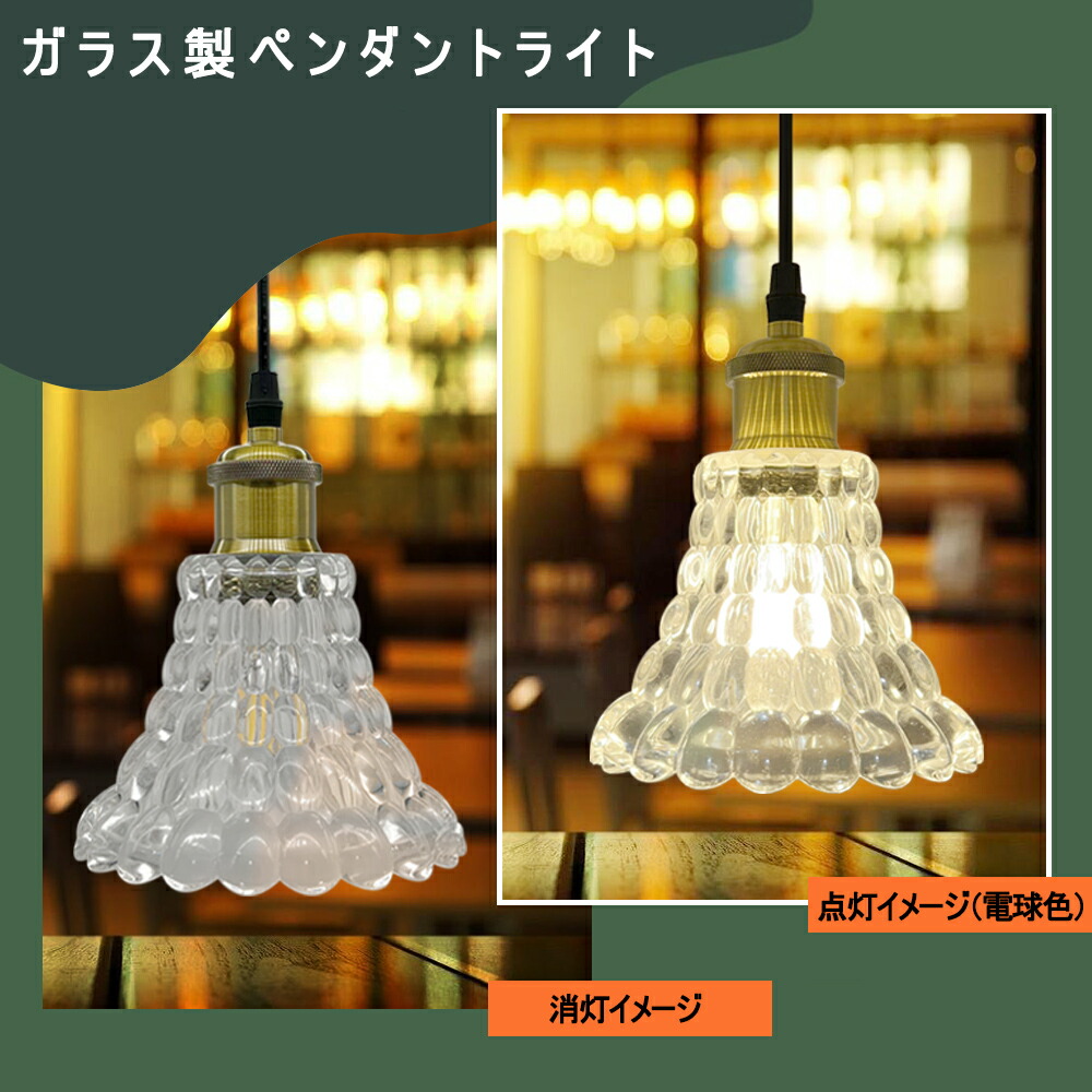 楽天市場】ペンダントライト ガラス 吊り下げライト 北欧 レトロ