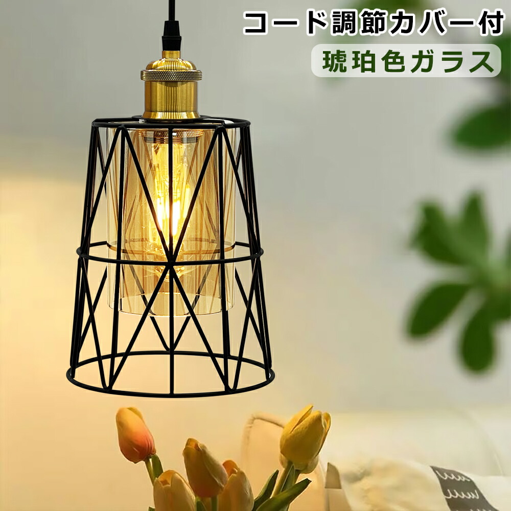 楽天市場】ペンダントライト ガラス 吊り下げライト 琥珀色ガラス