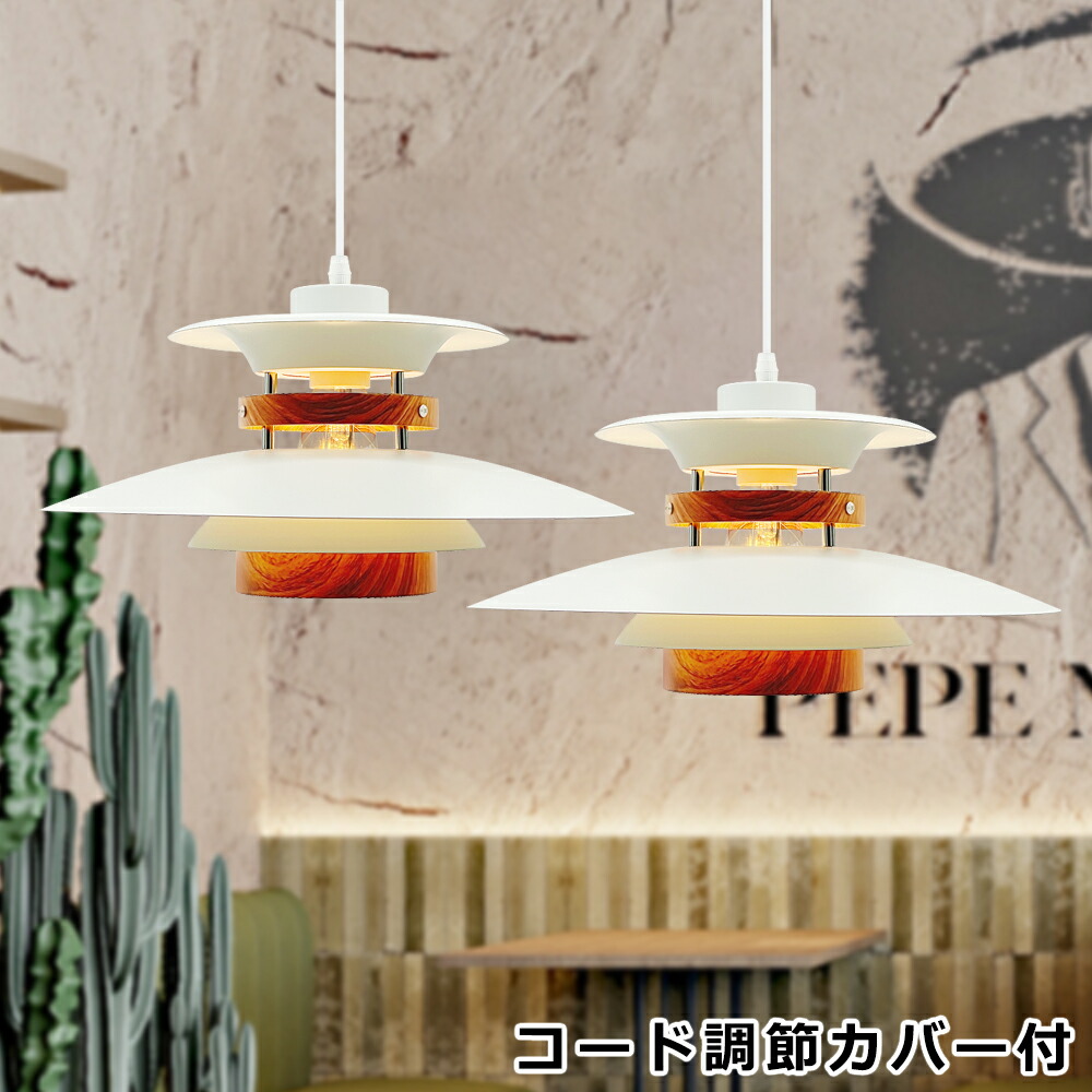 楽天市場】【送料無料】ペンダントライト 宝塔型 吊り下げライト 北欧