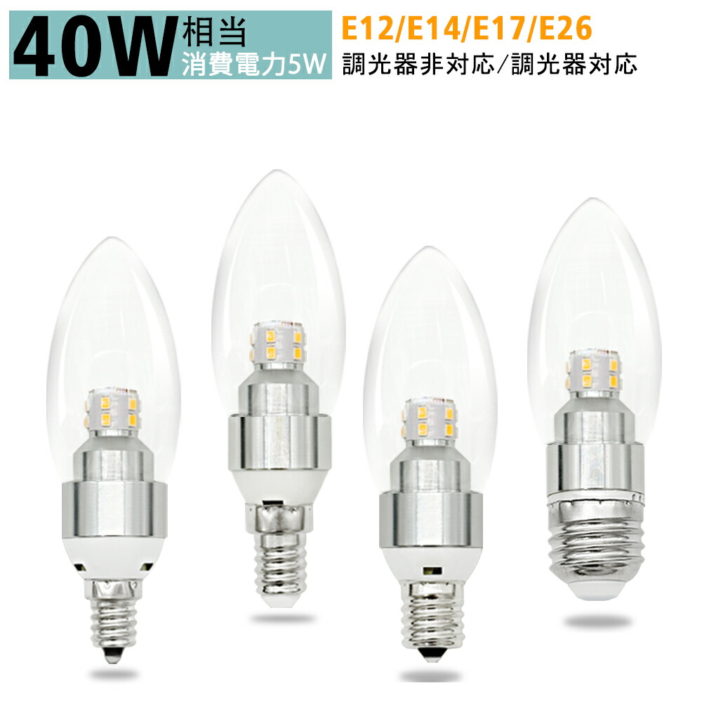 楽天市場】【楽天1位6冠・送料無料】LEDシャンデリア電球 LED電球 全体