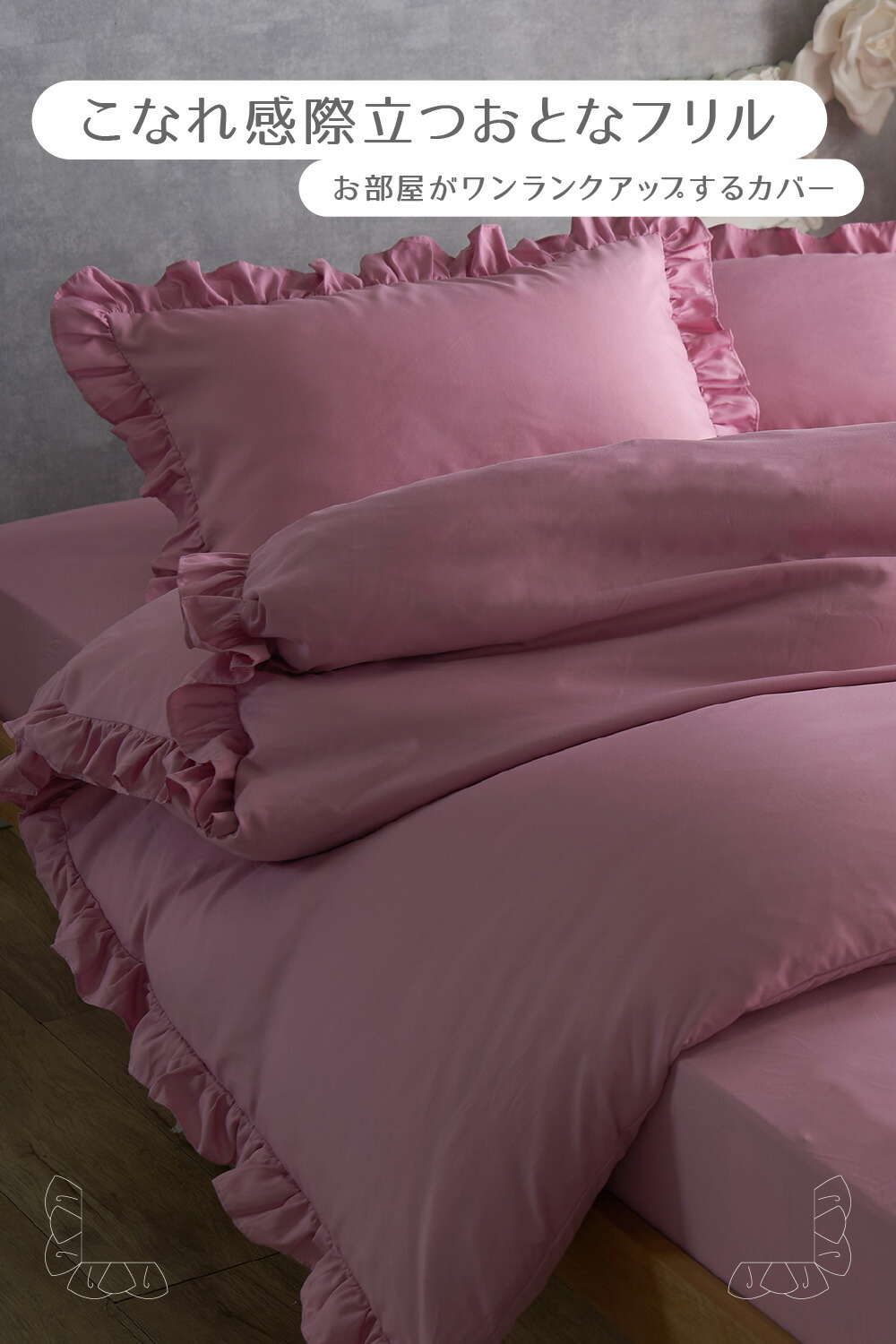 楽天市場】フリル付き布団カバー4点セット（掛け布団カバー、ボックス