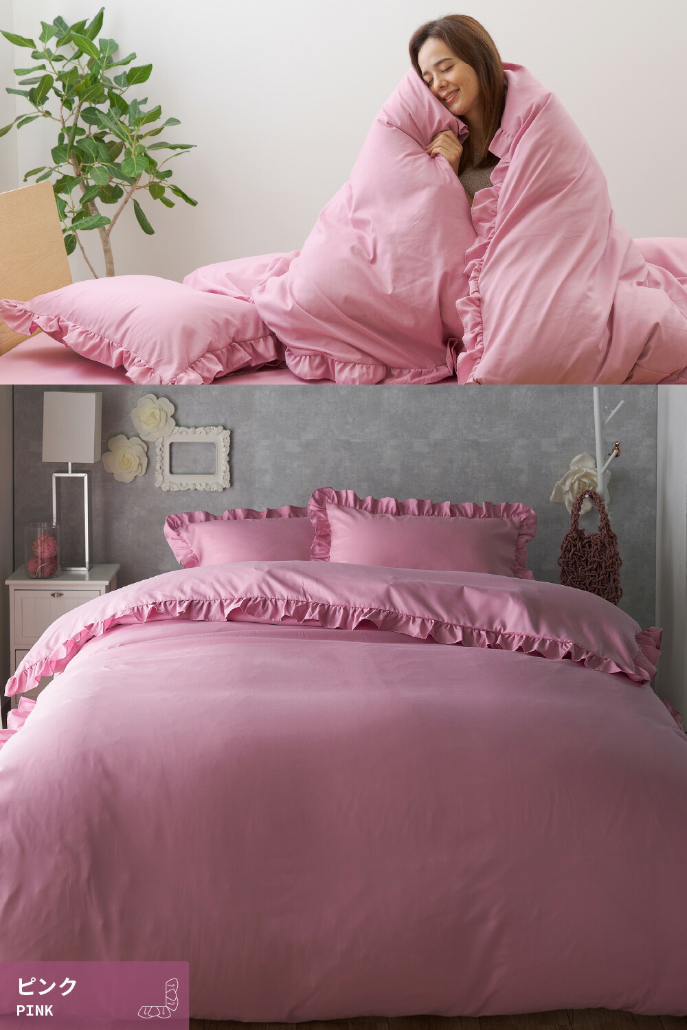 楽天市場】フリル付き布団カバー4点セット（掛け布団カバー、ボックス