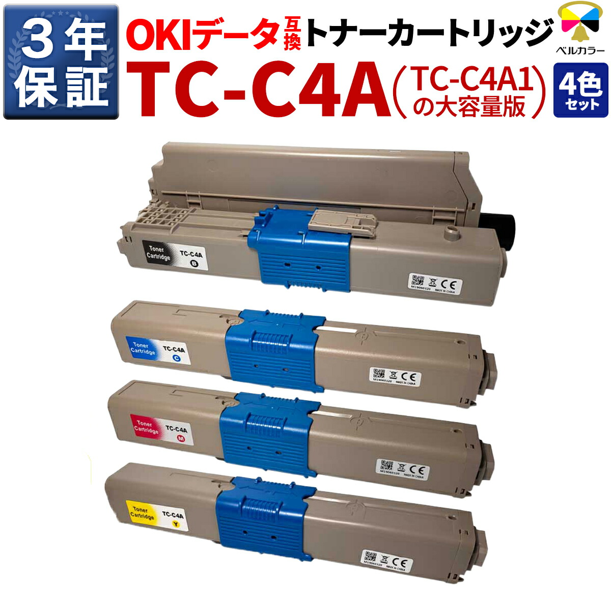 OKI 純正品 大容量 4色セット トナーカートリッジ ink プリンター TNR
