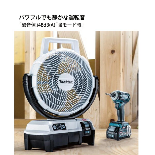 楽天市場】マキタ（makita） 40Vmax 充電式ファン 本体のみ CF001GZ