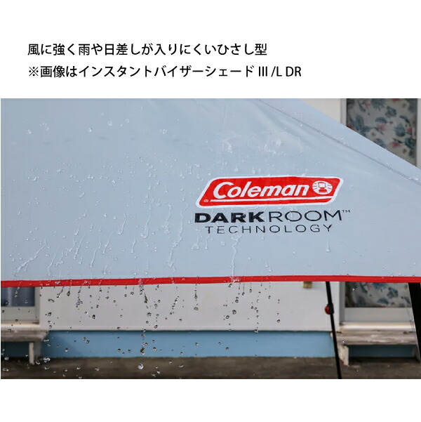 楽天市場】コールマン インスタントバイザーシェード III/L DR 2230609