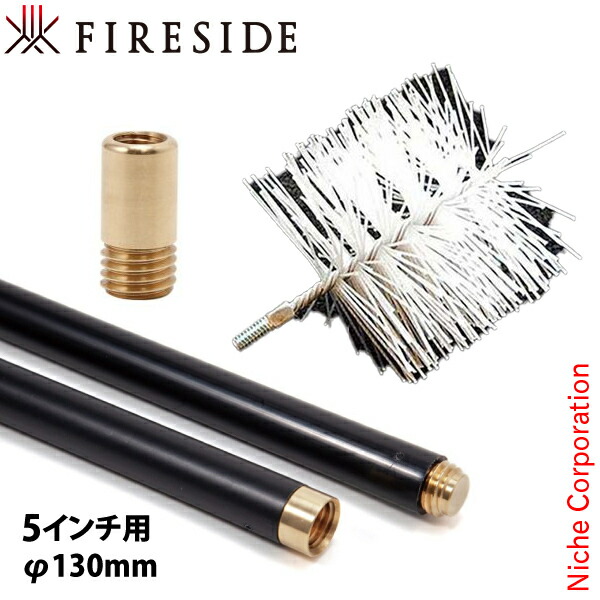 掃除用ブラシ たわし 煙突 薪ストーブ」の人気商品一覧 | 安い商品を