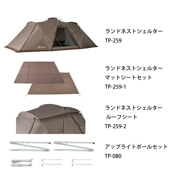 楽天市場】スノーピーク ランドネストシェルター エントリーセット