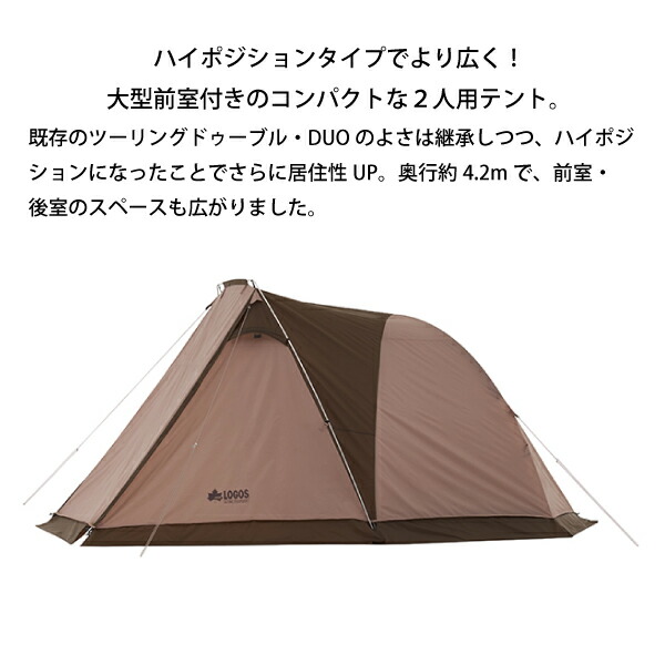 楽天市場】ロゴス Tradcanvas リビング DUO-BA 71805574 キャンプ用品