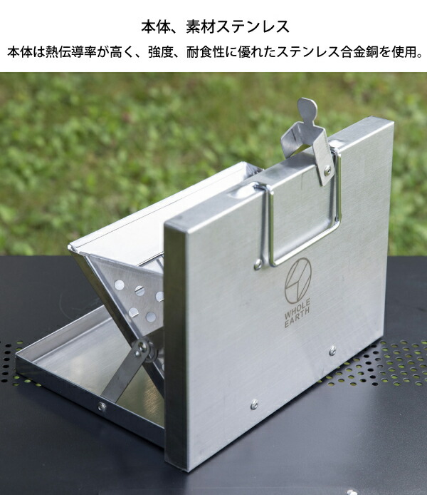 楽天市場】ホールアース ラップトップ グリル WE2KDF02-2 アウトドア