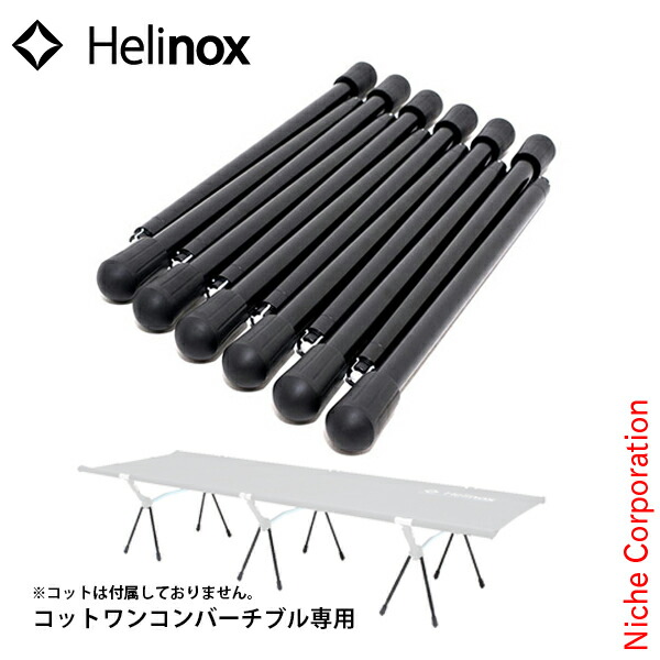 楽天市場】ヘリノックス コットレッグの通販